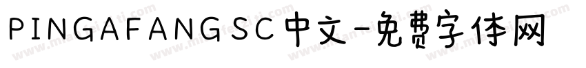 PINGAFANG SC 中文字体转换